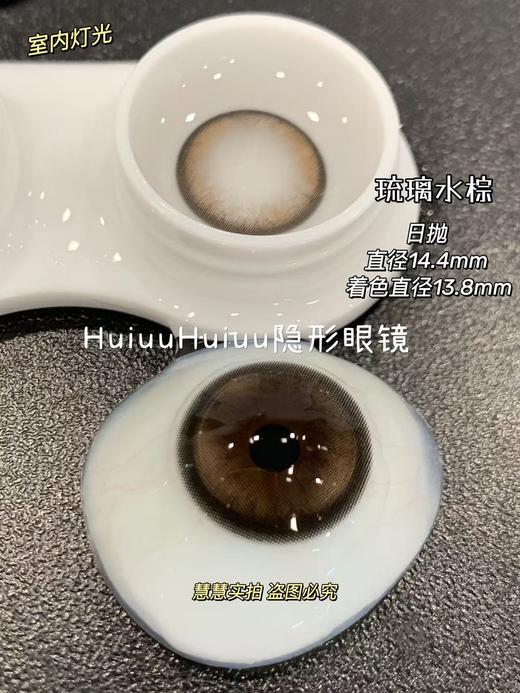 『店主实拍』 supercolor-海底星空/水光黑柴/黑晶球/蓝调曲/琉璃水棕-14.5mm-14.4mm【日抛0-800度 无525/575】 商品图7