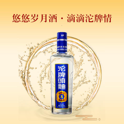 心选丨沱牌酒 沱牌头曲 生态窖藏8 浓香型白酒 45度 500ml/瓶 商品图1