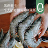 【冰冻黑虎虾王 镇桌硬菜】非盐冻 有冰衣 个头大 肉质紧实鲜甜 活虾锁鲜 白灼、盐烤、红烧都好吃～ 商品缩略图0