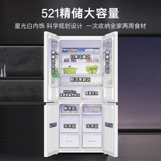 卡萨帝（Casarte）星空521升594mm专业超薄零嵌入式双系统十字四开门一级能效冰箱BCD-521WGCTDM4WKU1 商品图6