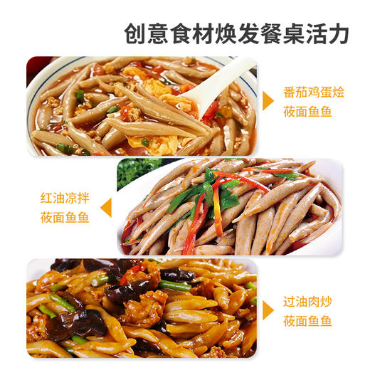 雁门清高山西特产莜面鱼鱼燕麦杂粗粮低脂高饱腹代餐主食现做现发（买五袋送五袋） 200g/袋 商品图6