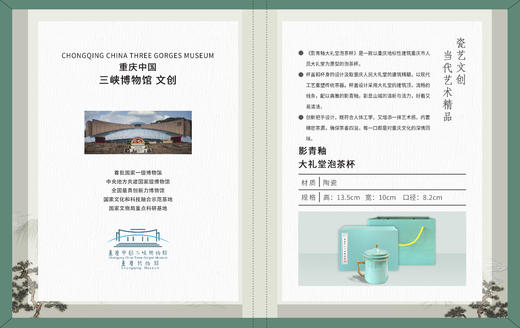 大礼堂泡茶杯 商品图3