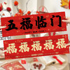 【2025新年会手持横幅】拍照道具 公司春节团年饭 除夕氛围装饰场景布置  商品缩略图0