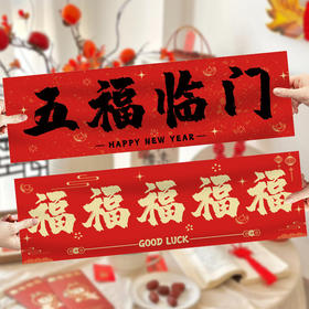 【2025新年会手持横幅】拍照道具 公司春节团年饭 除夕氛围装饰场景布置 