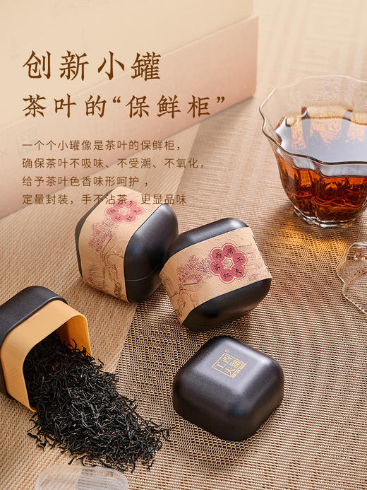 【西湖工夫】九曲红梅小罐礼盒 150g 商品图1