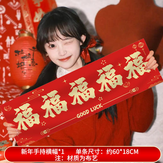【2025新年会手持横幅】拍照道具 公司春节团年饭 除夕氛围装饰场景布置  商品图8