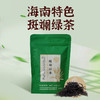 海南兴科斑斓红茶66g/斑斓绿茶66g/兴隆热带植物园/海南特色风味茶 商品缩略图3