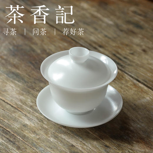 茶香记 盛艺窑冰种玉兰盖碗哑光130ml高端白瓷器轻薄三才盖碗 商品图1