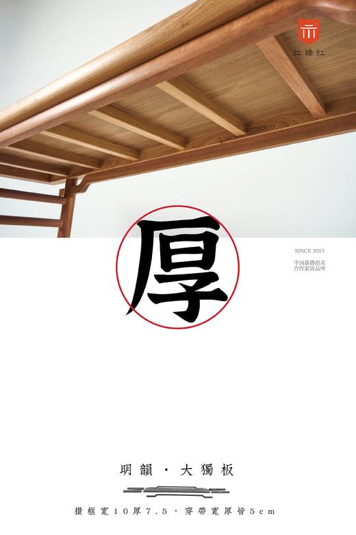 红桥红  家具严选  缅甸花梨（大果紫檀）【280 明韵罗锅枨大画案】 商品图5