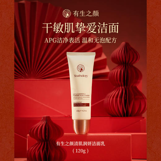 有生之颜 赋活焕然套盒(水乳霜眼霜精华洁面) 商品图5