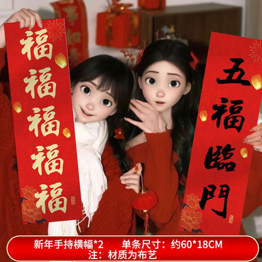 【2025新年会手持横幅】拍照道具 公司春节团年饭 除夕氛围装饰场景布置  商品图6
