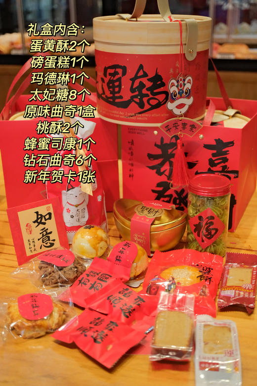 蛋糕定制—2025蛇年蒸笼礼盒（原价148特价118，仅限1月21日~1月25日下午一点后到店自提） 商品图1