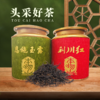 【湖北茶叶】恩施本物茶叶罐装 商品缩略图2