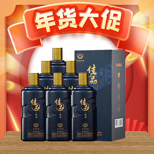 【年货节】珍酒 佳品传承 酱香型 53度 500ml x6 整箱 商品图0