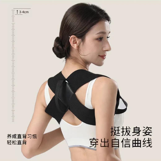 【每天两小时~穿出好气质！】开肩美背矫姿弹力带；透气柔软，姿态矫正；隐形设计，舒适不勒肩，自信展现。解放肩颈，摆脱驼背；学生上班族、健身人士必备良品！ 商品图1