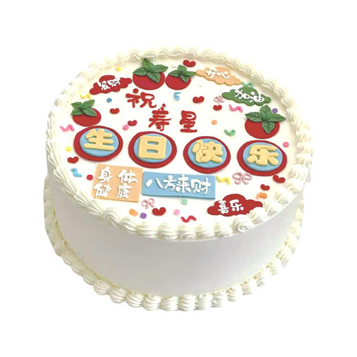味美特“寿星高照”祝寿蛋糕-蛋糕上的字可以根据自己的需要进行更换-如需6英寸，请添加客服微信咨询 商品图0