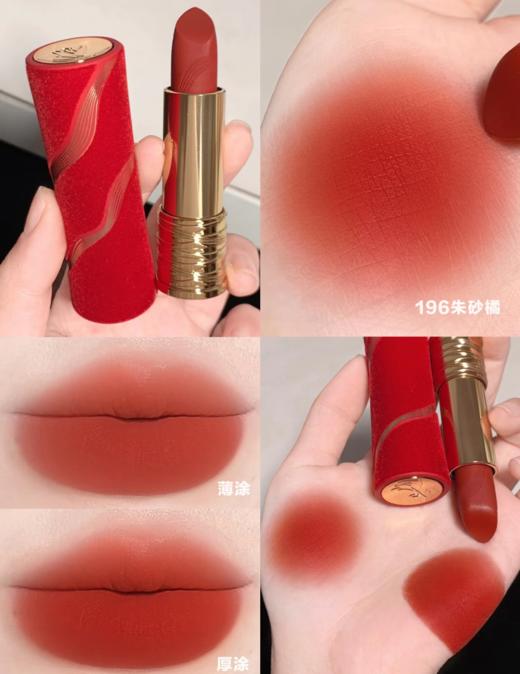 兰蔻菁纯丝绒雾面限定196 商品图3