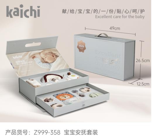 凯驰宝宝安抚套装 商品图0
