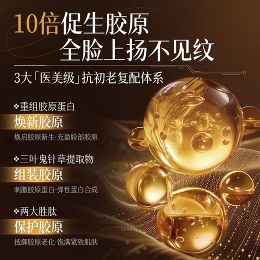 【淡纹路 紧轮廓 去黄气】虾青素光感抗皱精粹霜55g#面霜紧致抗皱抗衰老淡纹重组胶原蛋白秋冬保湿滋润补水官方旗舰店 商品图2