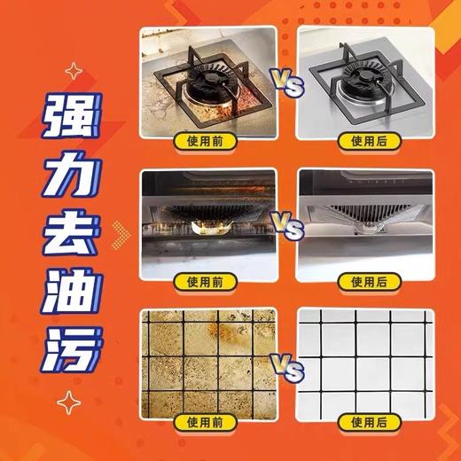 威猛先生厨房重油污净500g/瓶 清爽柠檬 厨房油烟机清洁油垢重油污强力除油垢污渍清洁剂 商品图5