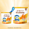 伊利高个子学生奶粉 儿童奶粉 营养高钙高锌高铁 生牛乳0蔗糖 400g 商品缩略图6