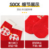 春节不打烊【25.9购】儿童袜子礼盒丨甄选新疆长绒棉 红色喜庆新年袜 商品缩略图3