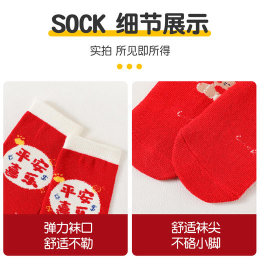 春节不打烊【25.9购】儿童袜子礼盒丨甄选新疆长绒棉 红色喜庆新年袜 商品图3