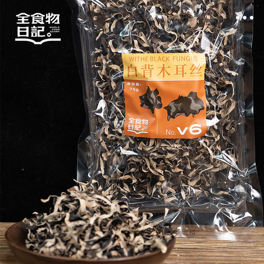 全食物日记 白背木耳丝75g 商品图1