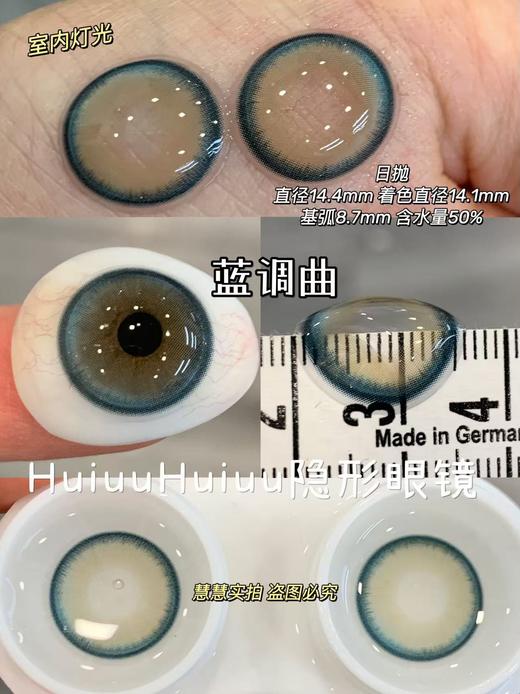 『店主实拍』 supercolor-海底星空/水光黑柴/黑晶球/蓝调曲/琉璃水棕-14.5mm-14.4mm【日抛0-800度 无525/575】 商品图4