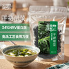 全食物日记 干裙带菜 75g 商品缩略图0
