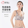 都市丽人内衣超薄蕾丝聚拢升杯软钢圈常规文胸YBH2C8 商品缩略图0