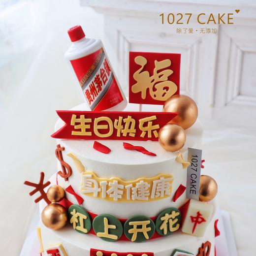 1027CAKE |  杠上开花  麻将茅台 长辈蛋糕 喜庆款式 商品图4