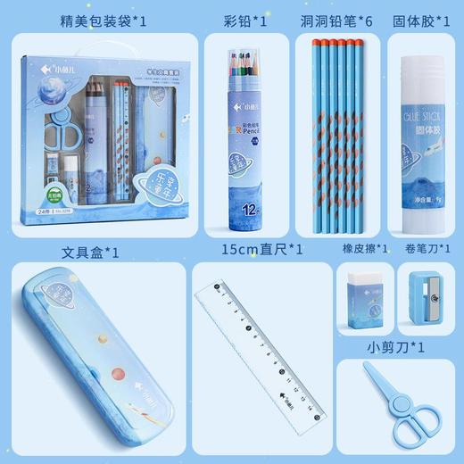 开学季【小鱼儿文具礼盒 儿童幼儿园铅笔盒套装】小学生开学季学习用品大全 商品图3
