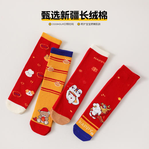 春节不打烊【25.9购】儿童袜子礼盒丨甄选新疆长绒棉 红色喜庆新年袜 商品图4
