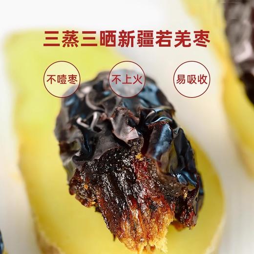 春节不打烊·食味的初相姜制三蒸三晒枣 精选新疆若羌灰枣独立包装 配料干净 商品图3