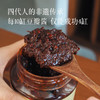 【土主三年陈酿豆瓣酱】开封后请放冰箱冷藏储存 四代人的非遗传承 天然晾晒1000+天 豆香浓郁 下厨好伴侣～ 商品缩略图2