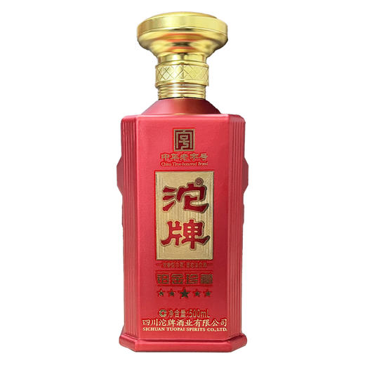 沱牌铂金珍藏 浓香型白酒 52度整箱（500ml*6瓶） 商品图6