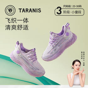 泰兰尼斯春款小童段时尚百搭椰子鞋T01X3A2548