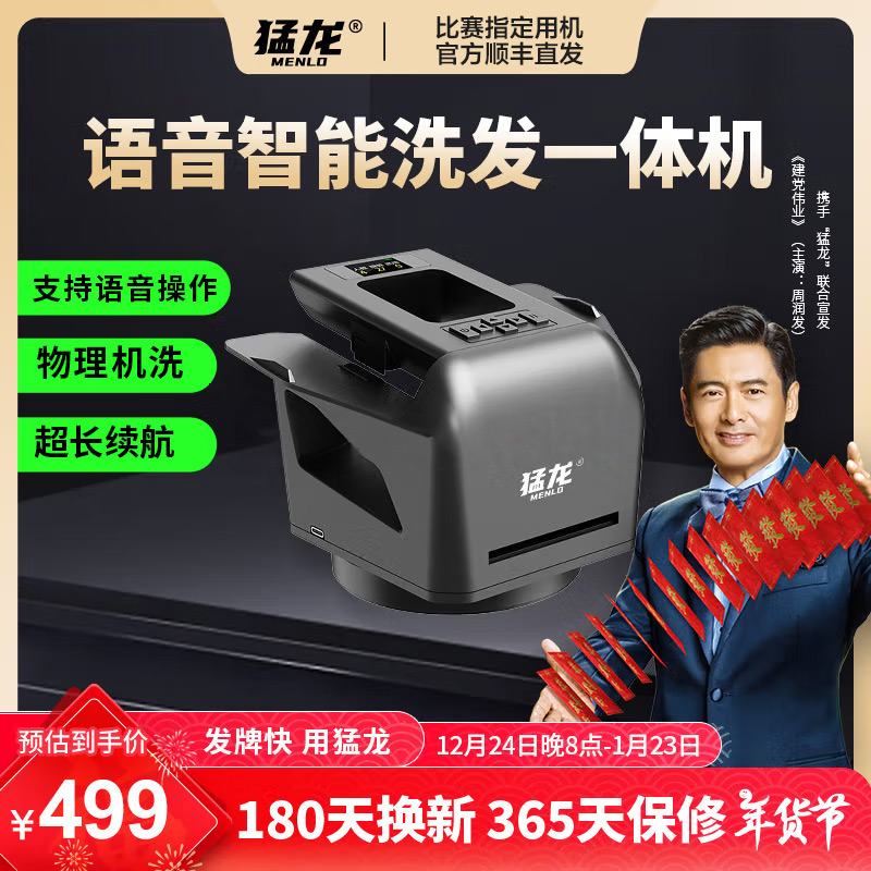 猛龙8代智能发牌机 洗牌发牌一体机 可设置万种玩法 掼蛋专用发牌机 德州扑克发牌器