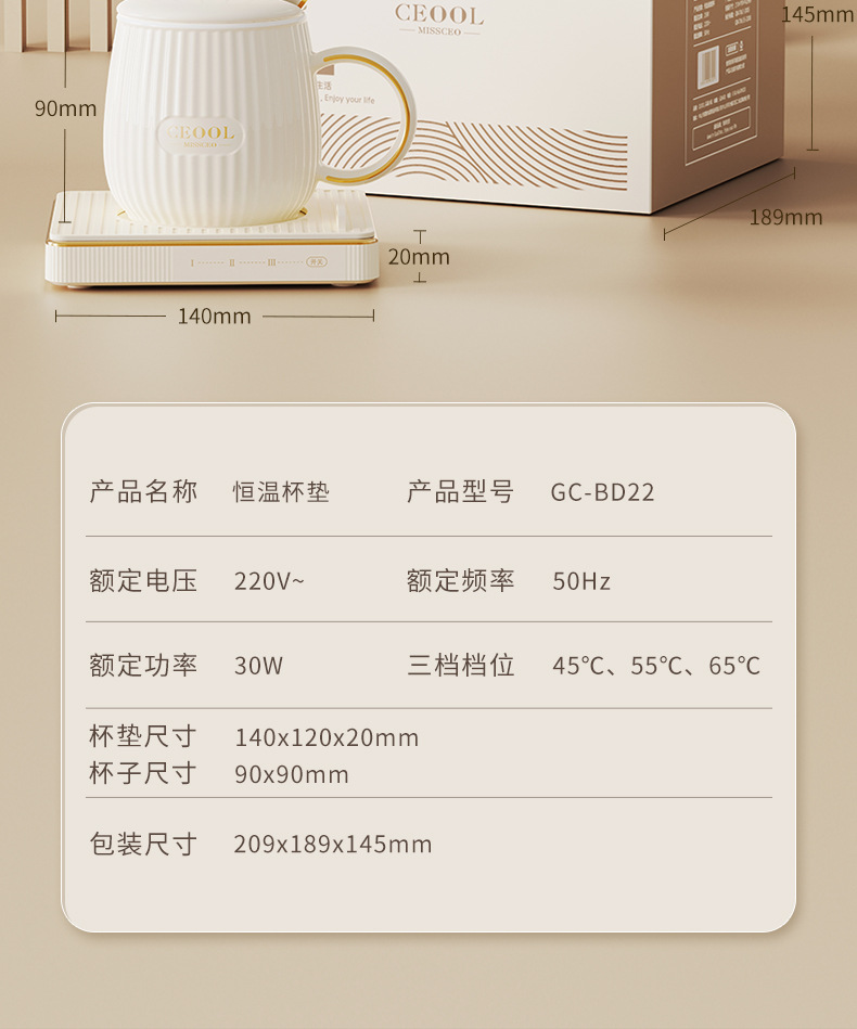 暖杯垫--GC-BD22--详情-_20