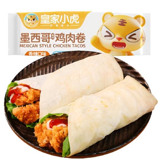 皇家小虎金牌系列速冻小吃1840g【分仓直发，72小时发货，周末节假日不发货】 商品图1