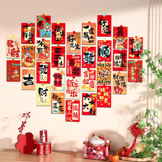 【元旦新年蛇年装饰】明信片幼儿园班级背景墙 玄关店铺拍照道具  商品图1