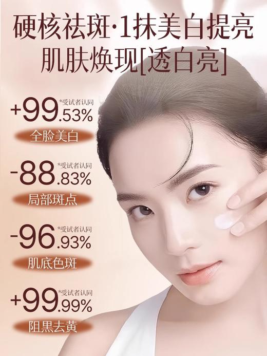 【源头美白祛斑 进阶冷白皮】Jiff Touch美白无暇祛斑霜50g#377美白祛斑面霜滋润补水保湿提亮去黄褐斑雀斑淡化斑官方旗舰店 商品图2