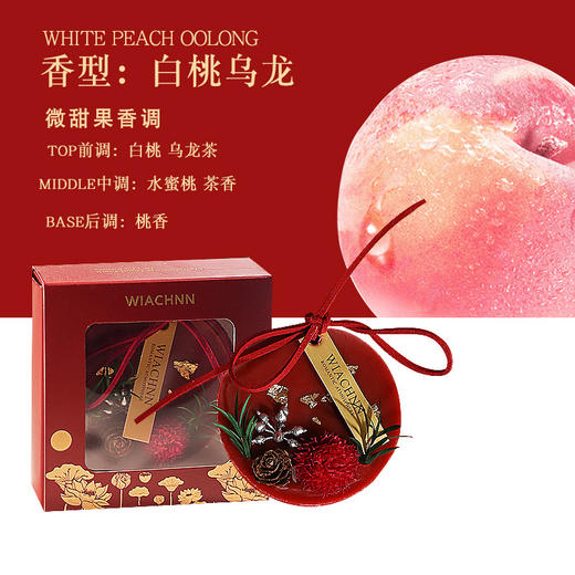 【红礼鸿运，芬芳四季】2025新年鸿运香薰蜡片挂件 手工衣柜 室内持久留香 送礼品香薰礼盒装-QQ 商品图4