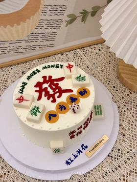 发财麻将主题蛋糕 