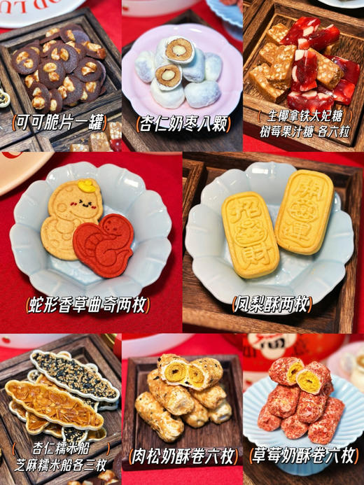 【现货】金鼓同辉·蛇年限定常温点心礼盒 (赠艾草养生锤一把及新年款式红包两个) 商品图4