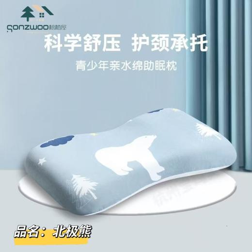 松植屋青少年亲水棉豆芙助眠枕头 高度5-7cm，适用于8岁以上 商品图1