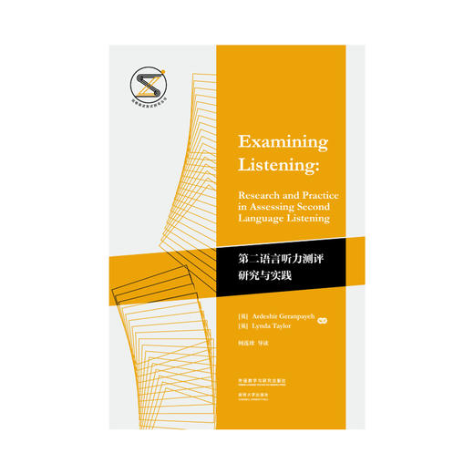 【6册装】剑桥语言测试研究丛书 商品图4