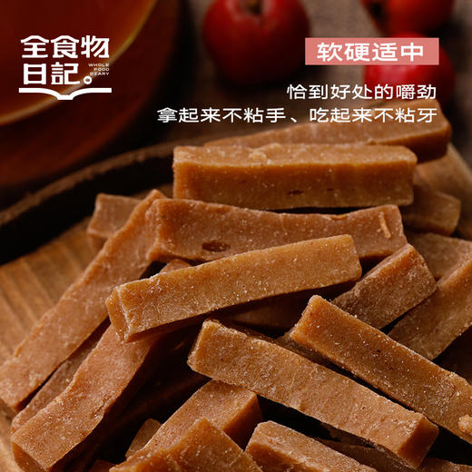 全食物日记 山楂条100g 商品图1