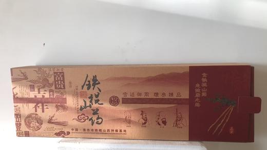 【助农】酵素种植的怀山药 ，山药片，山药粉，山药面皮，东沁阳酵素种植 商品图5